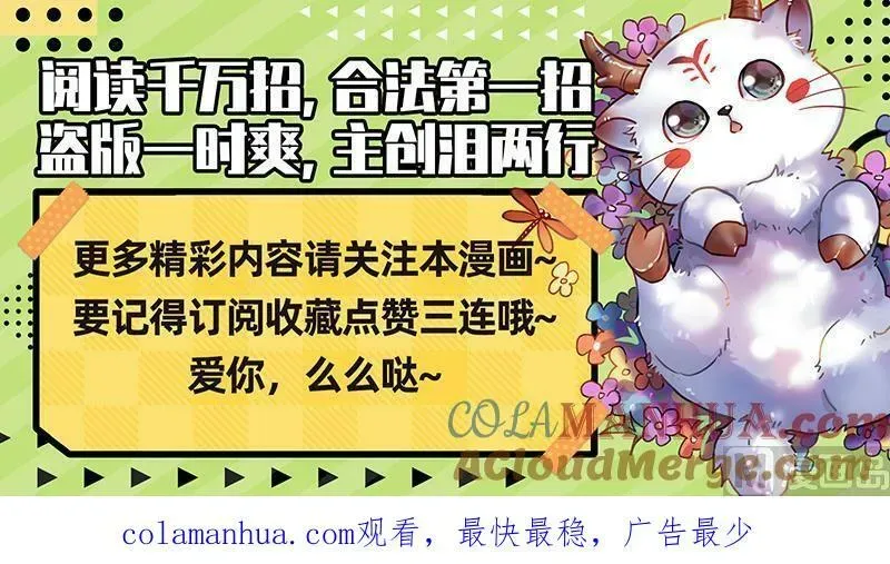 驭灵师 029-33 29大明王篇：打十个 第14页