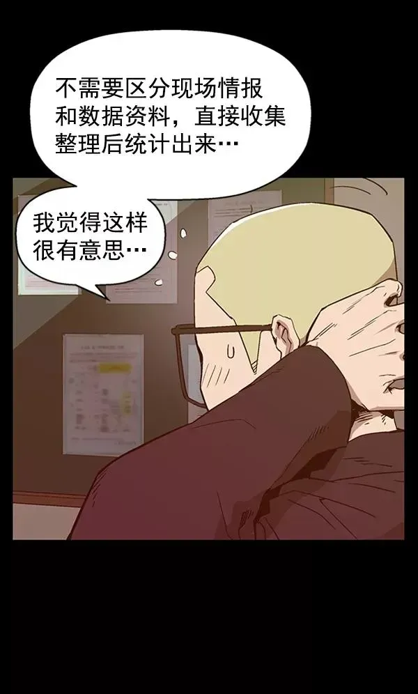 英雄联萌 第109话 第14页