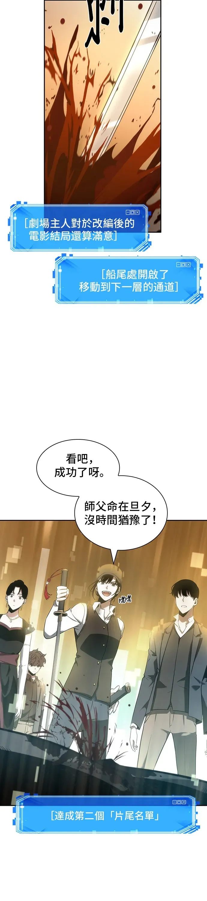 全知读者视角 第39话 第14页