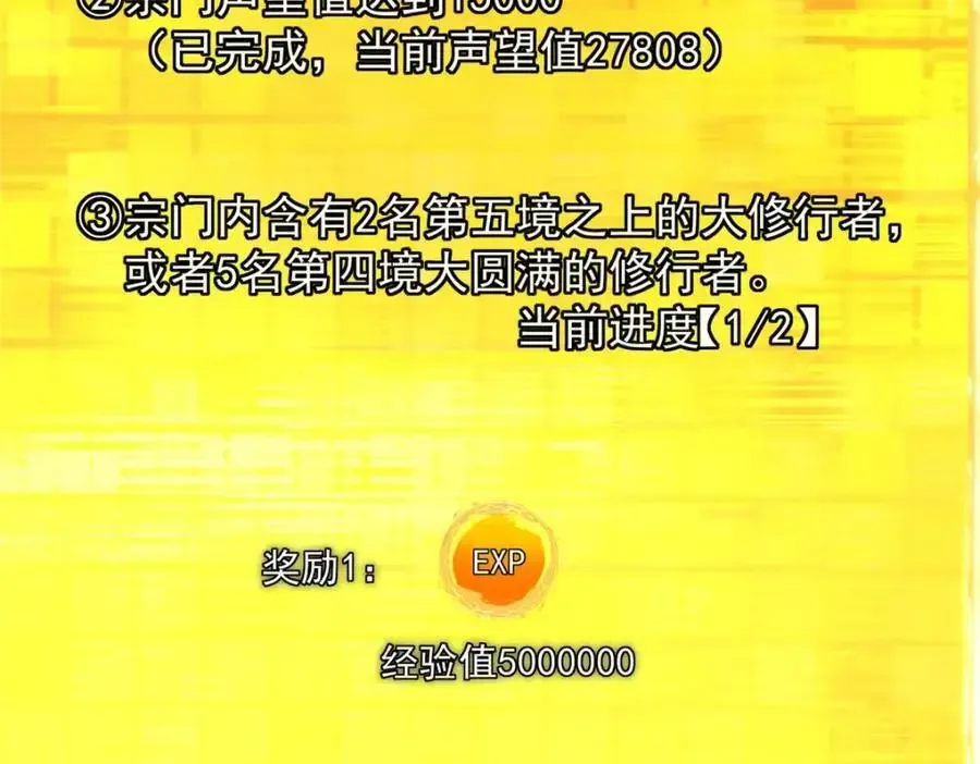 掌门低调点 273 当即就要赋诗一首 第14页