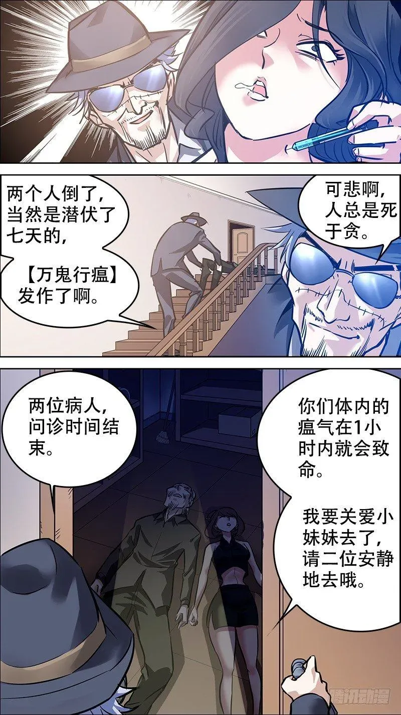 秦侠 番外篇：百家之影03 第14页