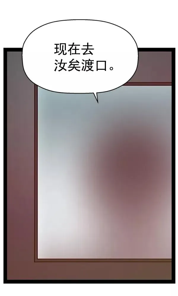 英雄联萌 第104话 第14页