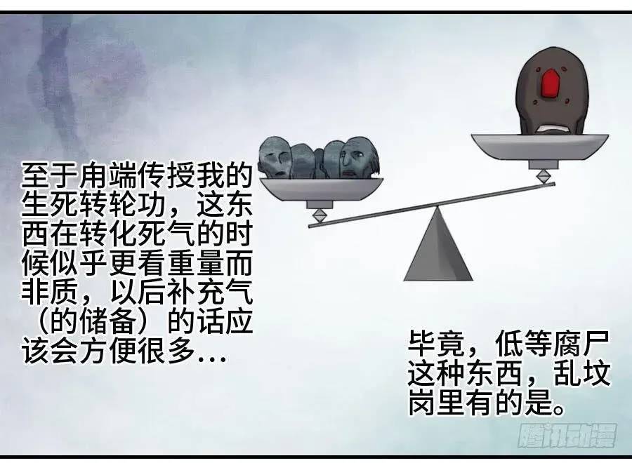 传武 122恶意（周四加更） 第14页