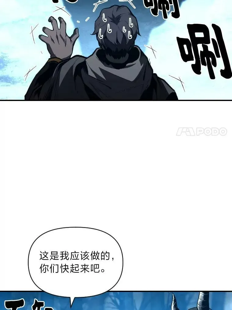 有才能的魔法师 28.向里克委托 第14页