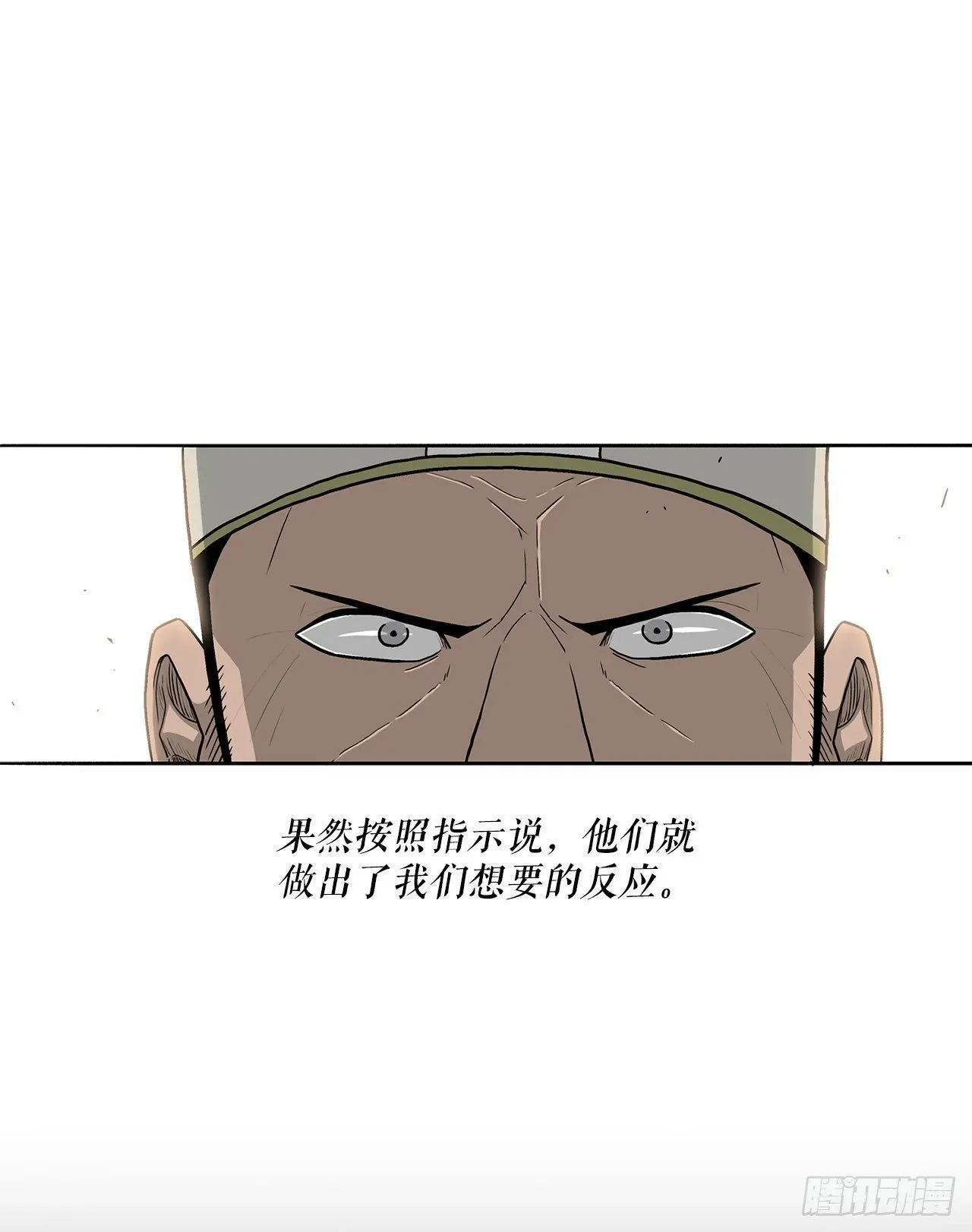 北剑江湖 99.斥魔队活动开始 第14页