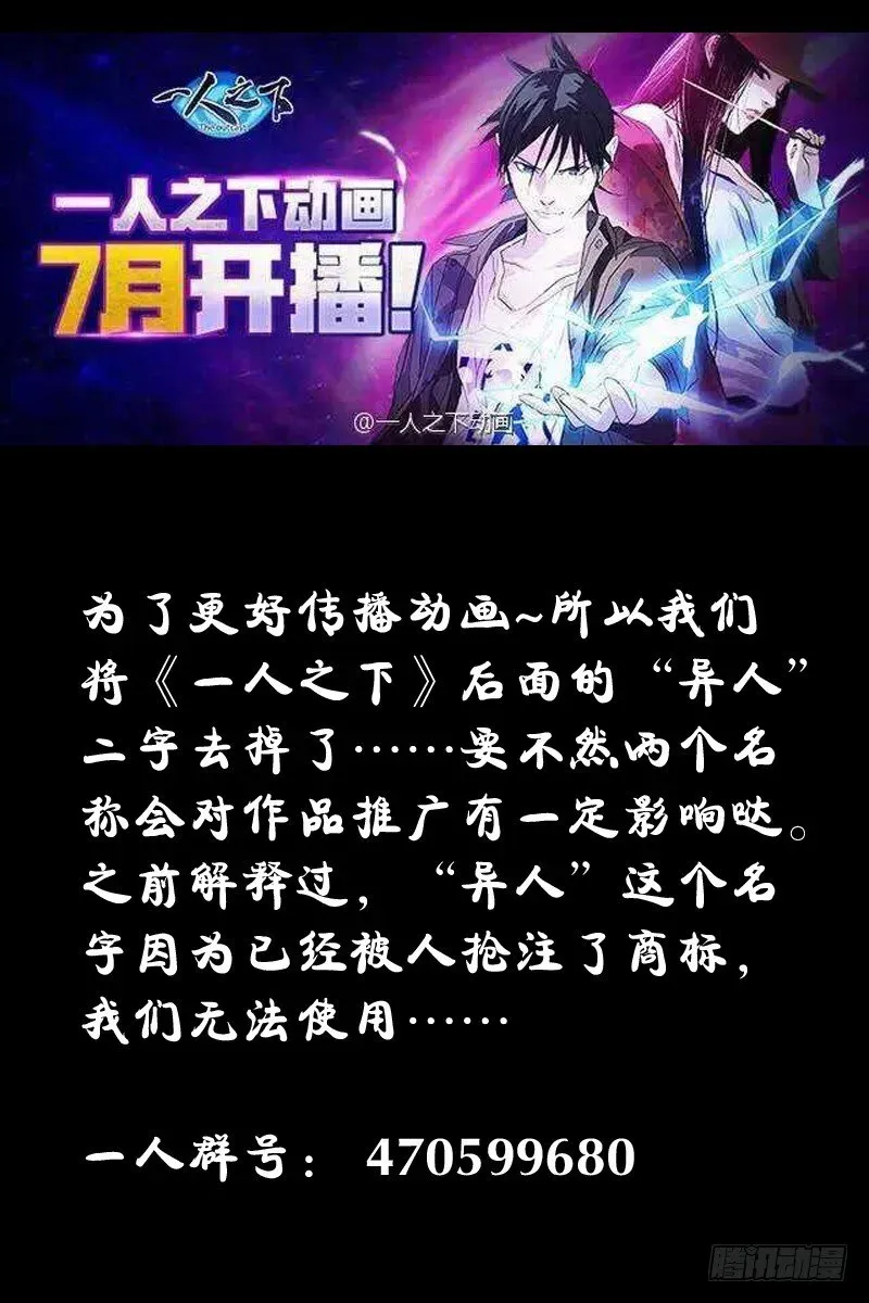 一人之下 154.不拔一毛 第14页