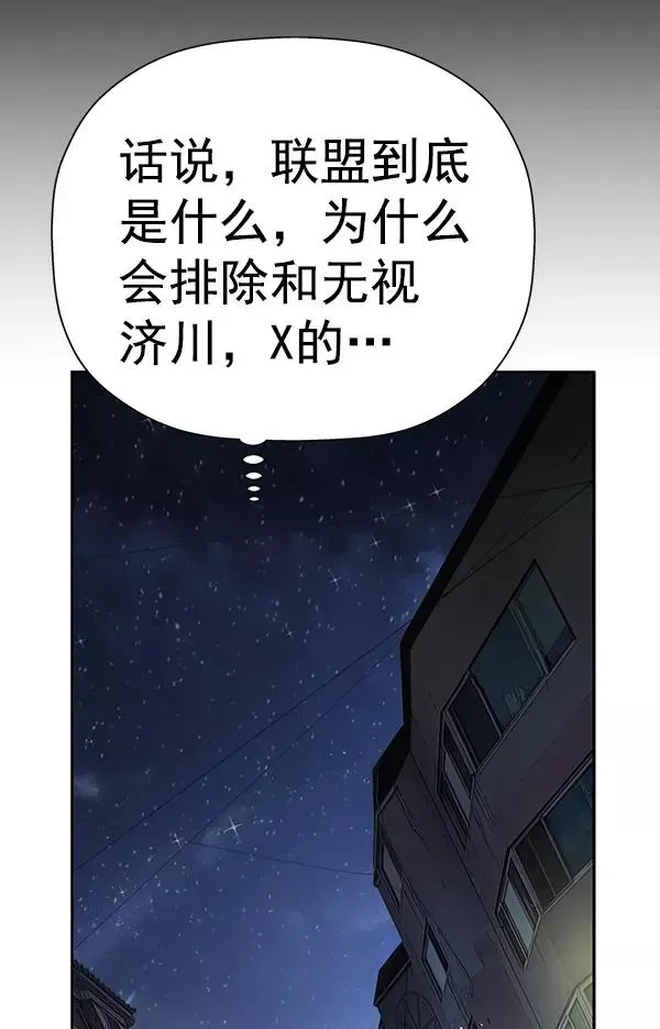 英雄联萌 第199话 第14页