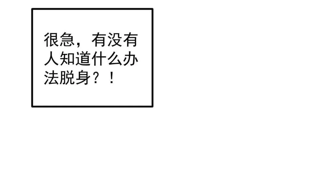 掌门低调点 203 问就是想活着！ 第14页