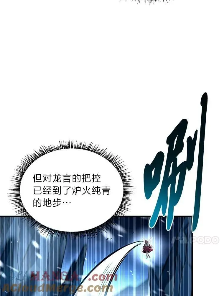 有才能的魔法师 73.失败的原因 第141页