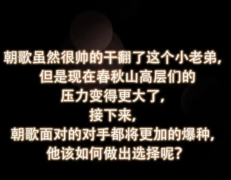 掌门低调点 264 我一眼就足以秒你！ 第142页