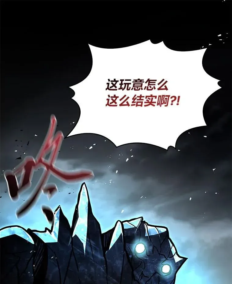 有才能的魔法师 81.解除第四个限制 第142页