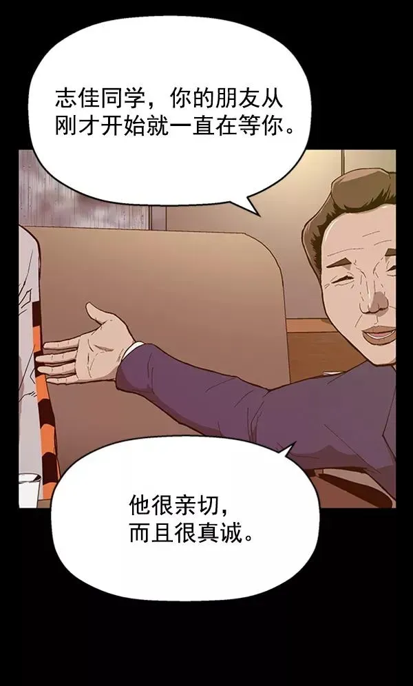 英雄联萌 第111话 第142页