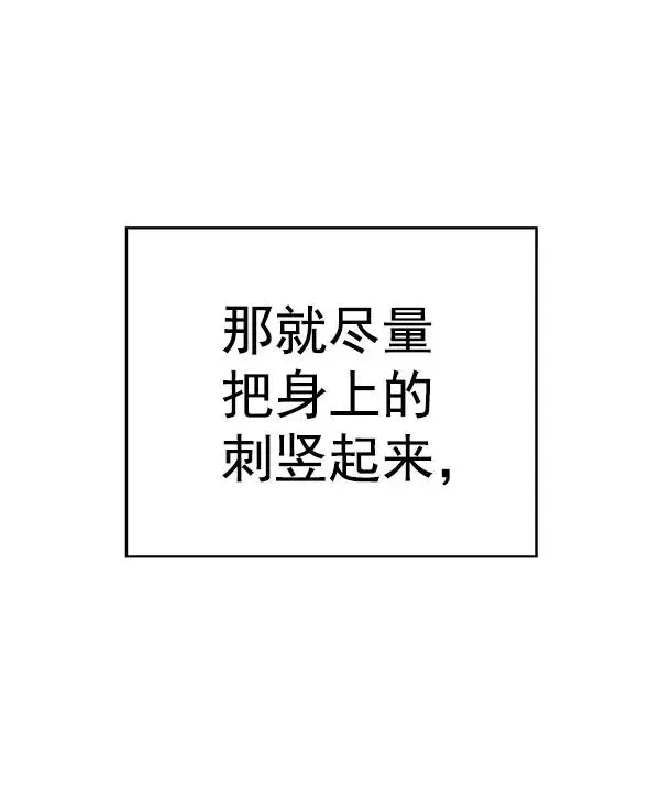 英雄联萌 第136话 金志佳（1） 第142页