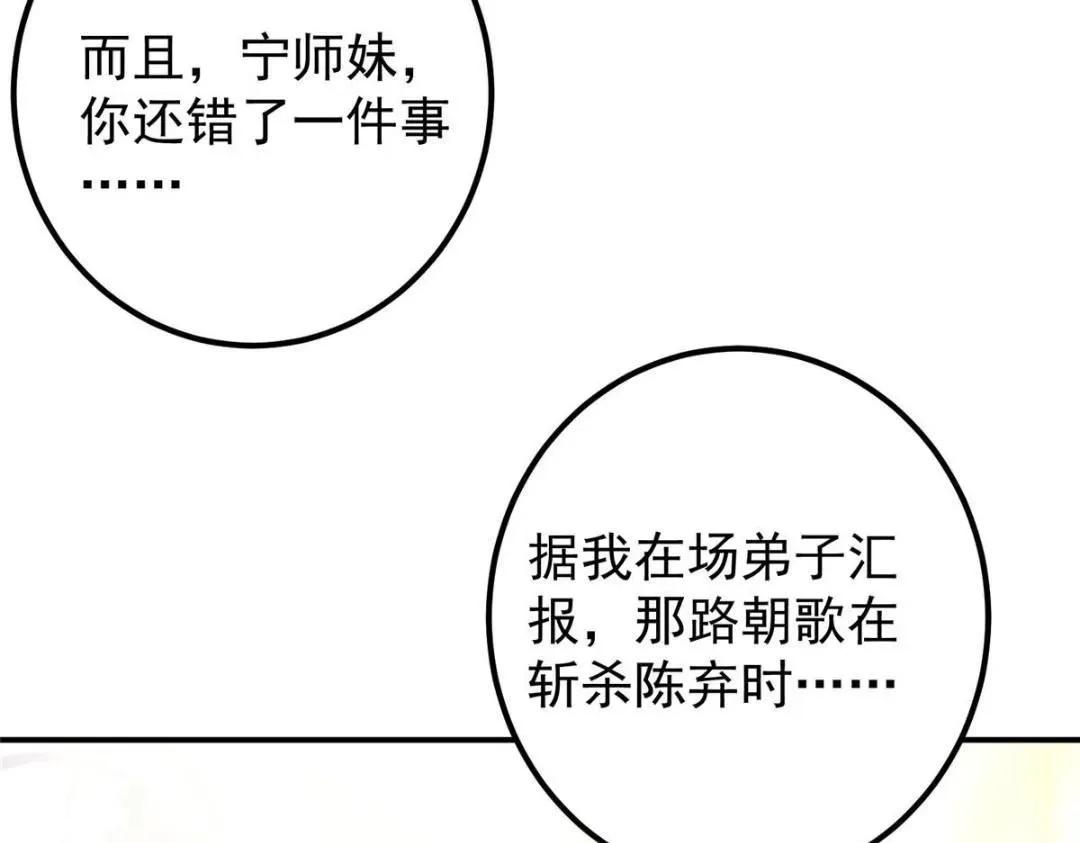 掌门低调点 226 剑宗高层大议事！ 第142页