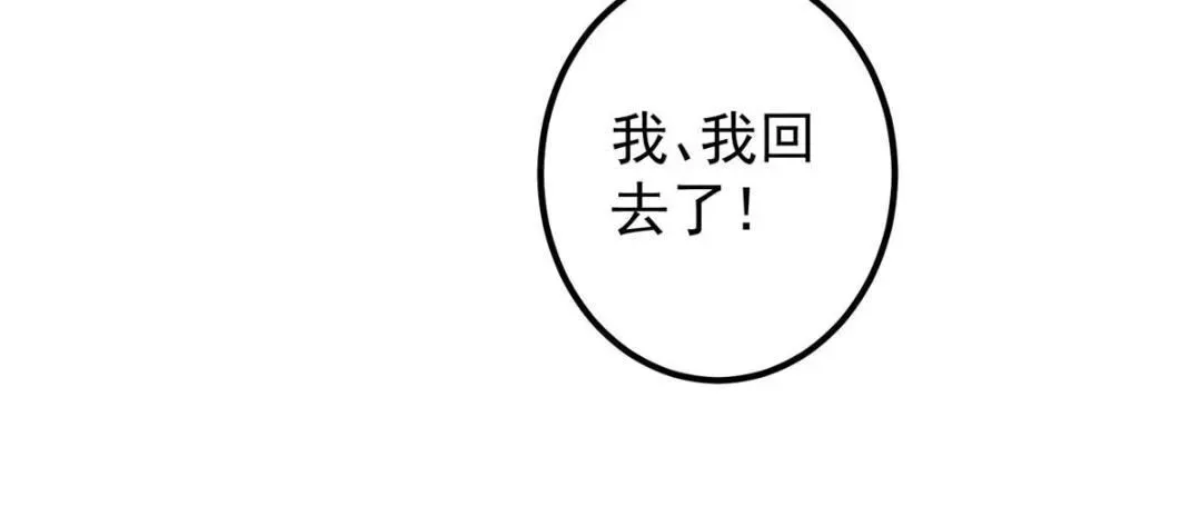 掌门低调点 246 我期待顶峰相见！ 第143页