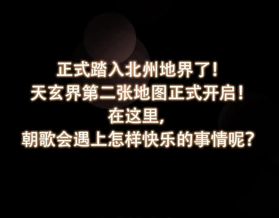 掌门低调点 229 我徒弟比你徒弟强！ 第143页