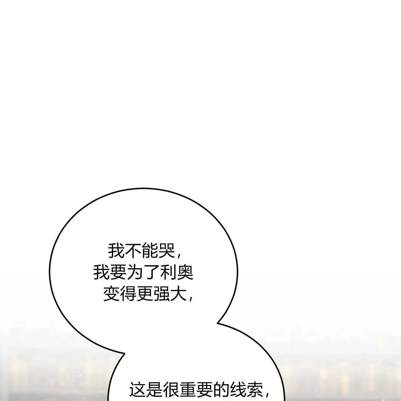 精灵小姐，请和我签订契约吧 第20话 第143页