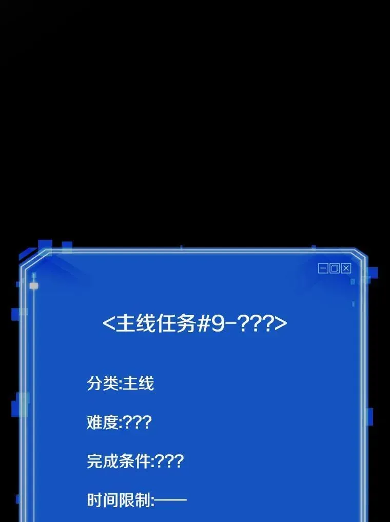 全知读者视角 180.任务的坟墓-3 第144页