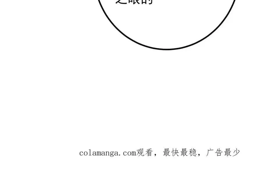 掌门低调点 277 消失的天玄之巅 第144页