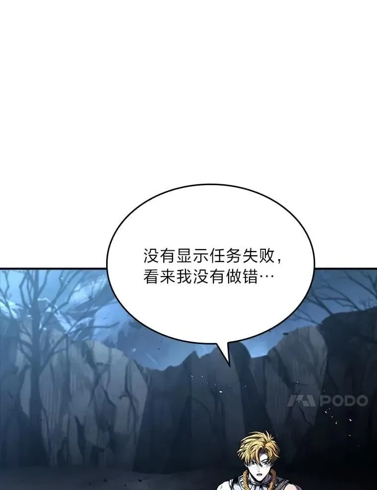 有才能的魔法师 78.解除第三个限制 第144页