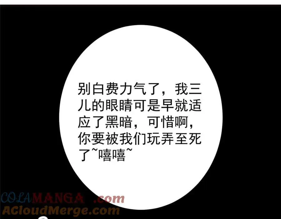 掌门低调点 328 生死与共就是这样的！ 第145页