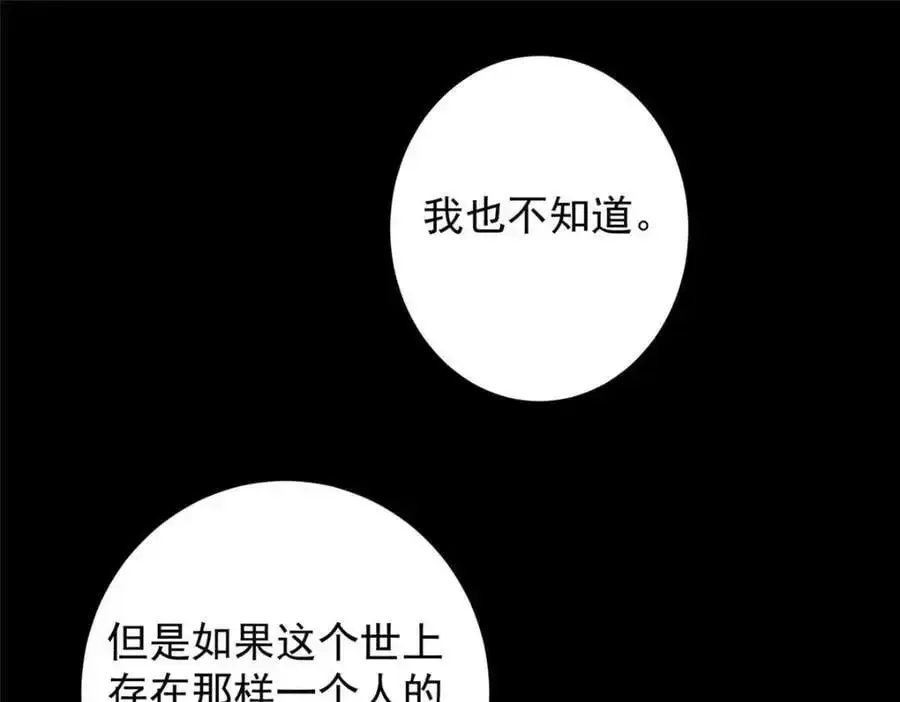 掌门低调点 260 何人不曾年少时 第146页