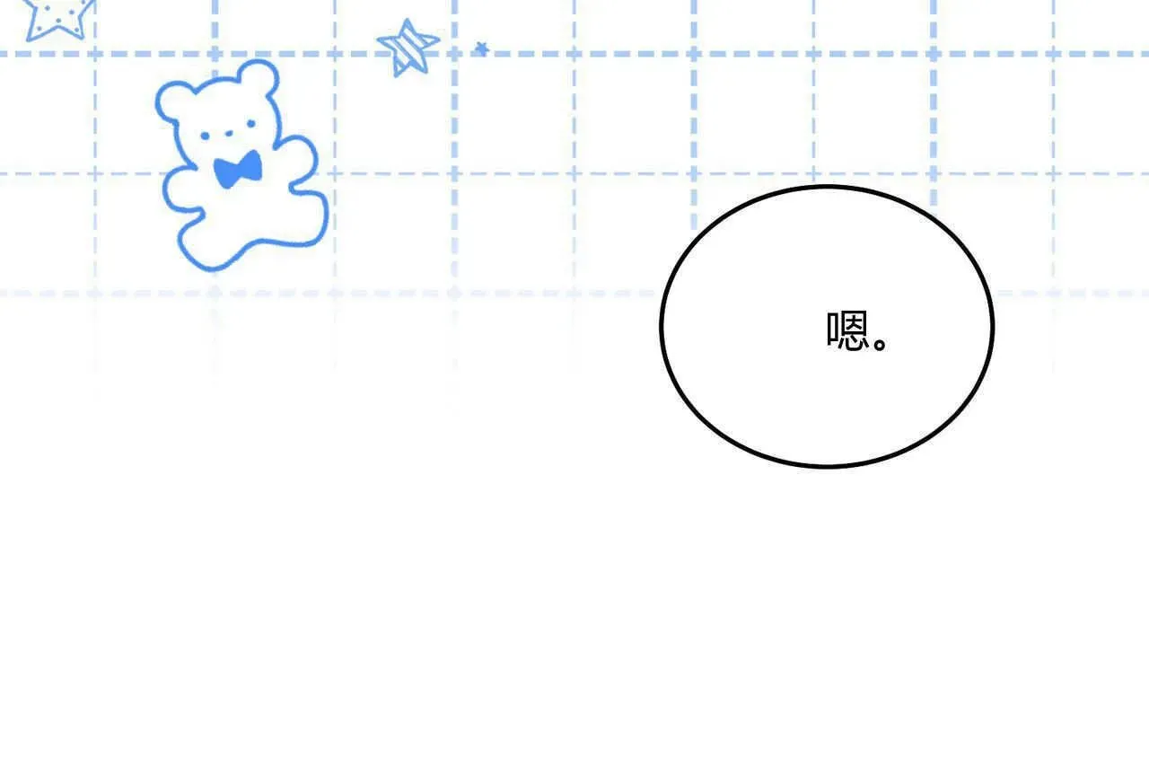 精灵小姐，请和我签订契约吧 第36话 第146页