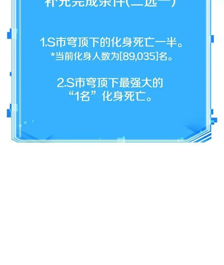 全知读者视角 161.最强替罪羊-5 第146页