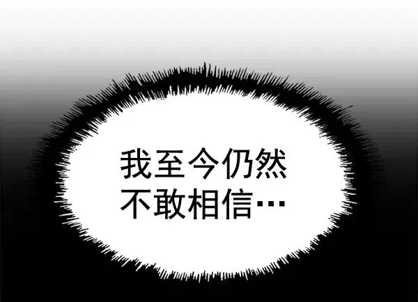 英雄联萌 第129话 第146页