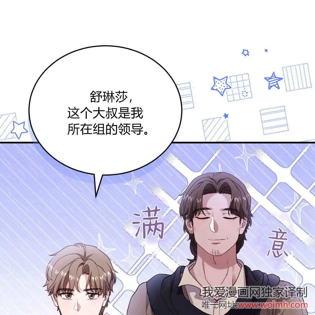 精灵小姐，请和我签订契约吧 第34话 第147页