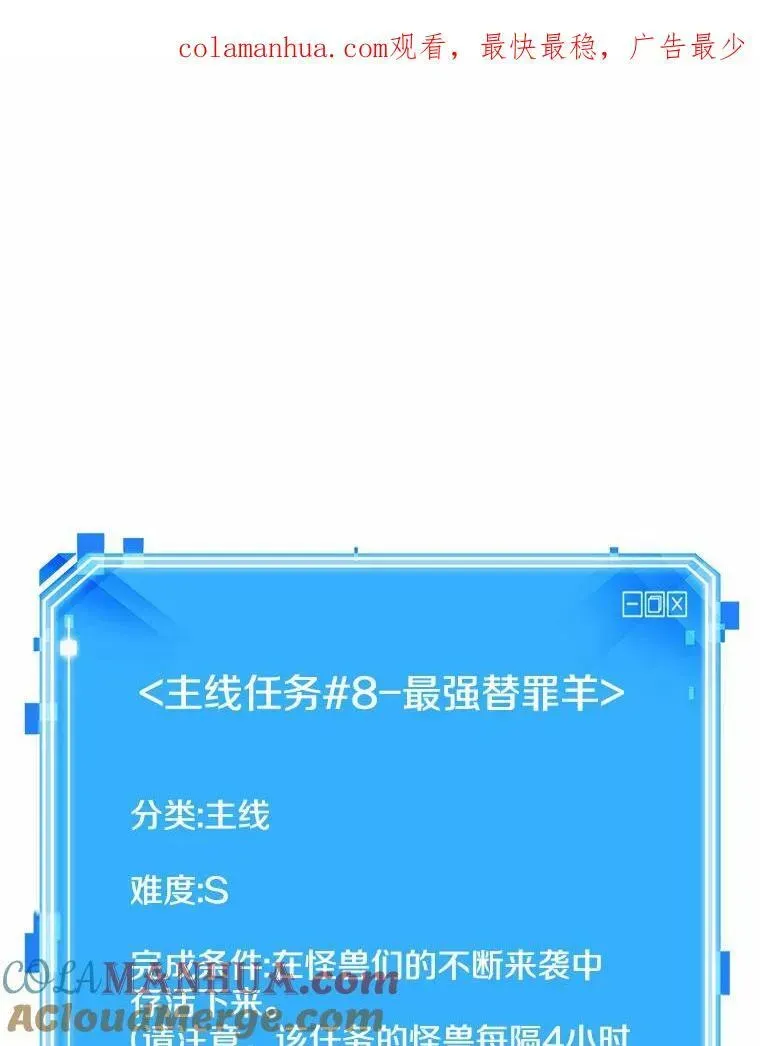 全知读者视角 156.无法解读-4 第148页