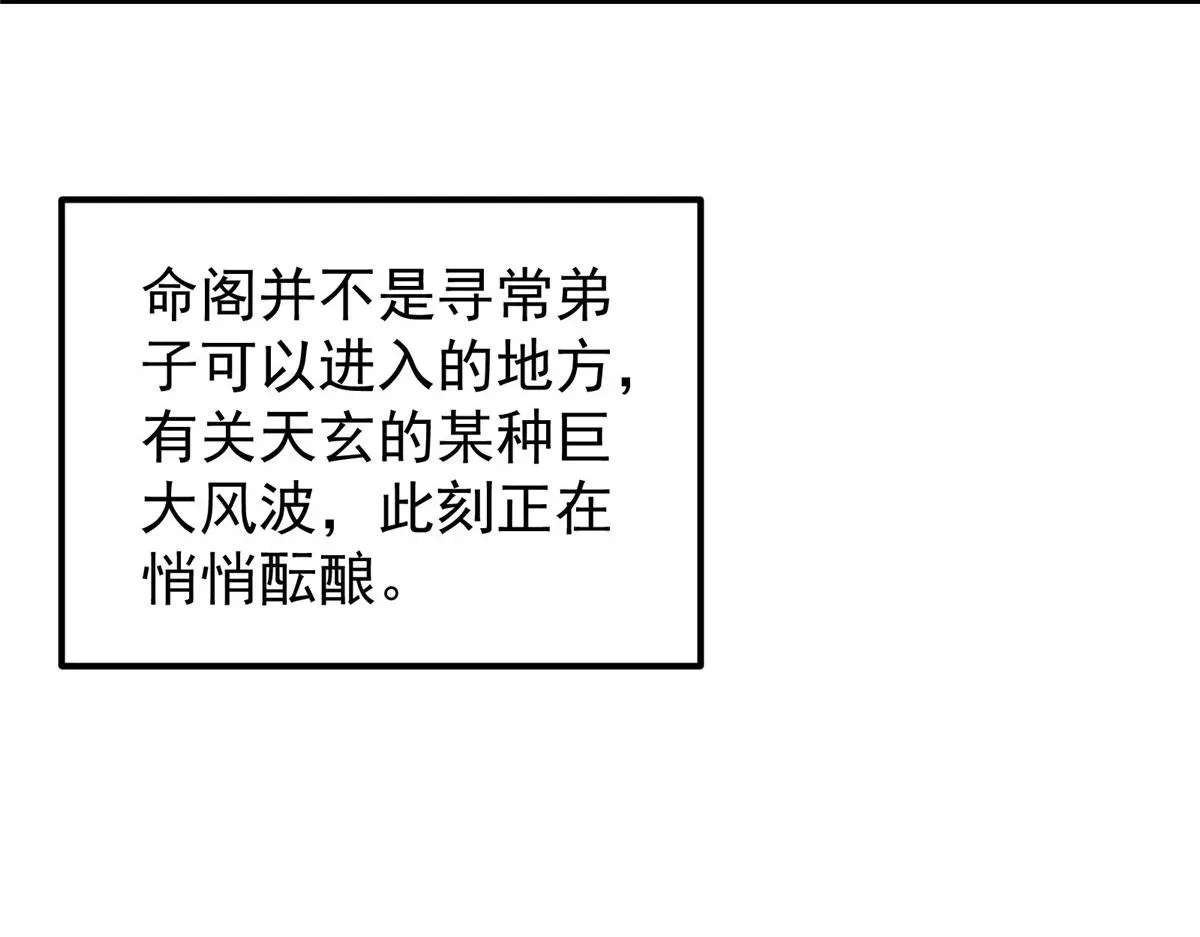 掌门低调点 210 陈弃的身份 第149页