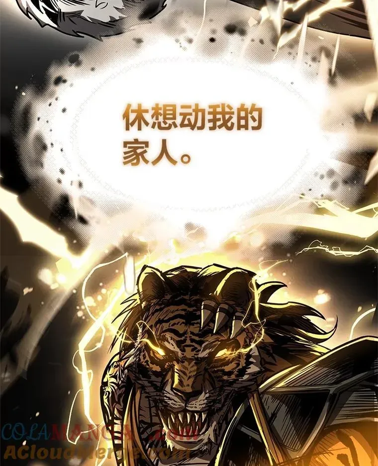 有才能的魔法师 83.声东击西 第149页