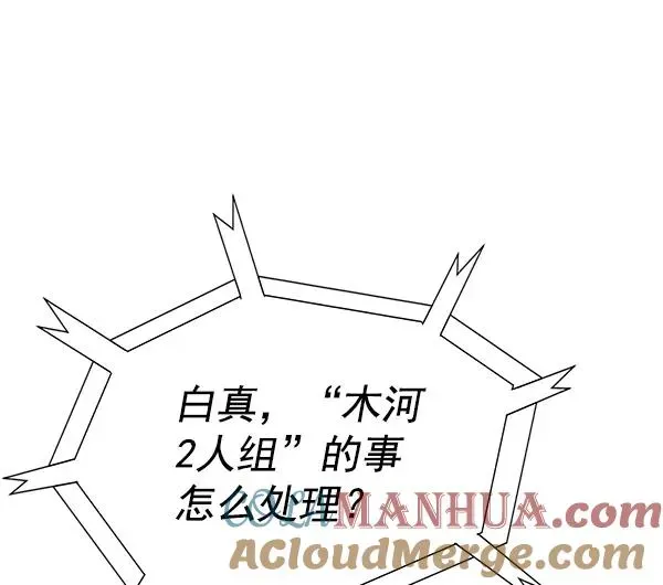 英雄联萌 第127话 第149页