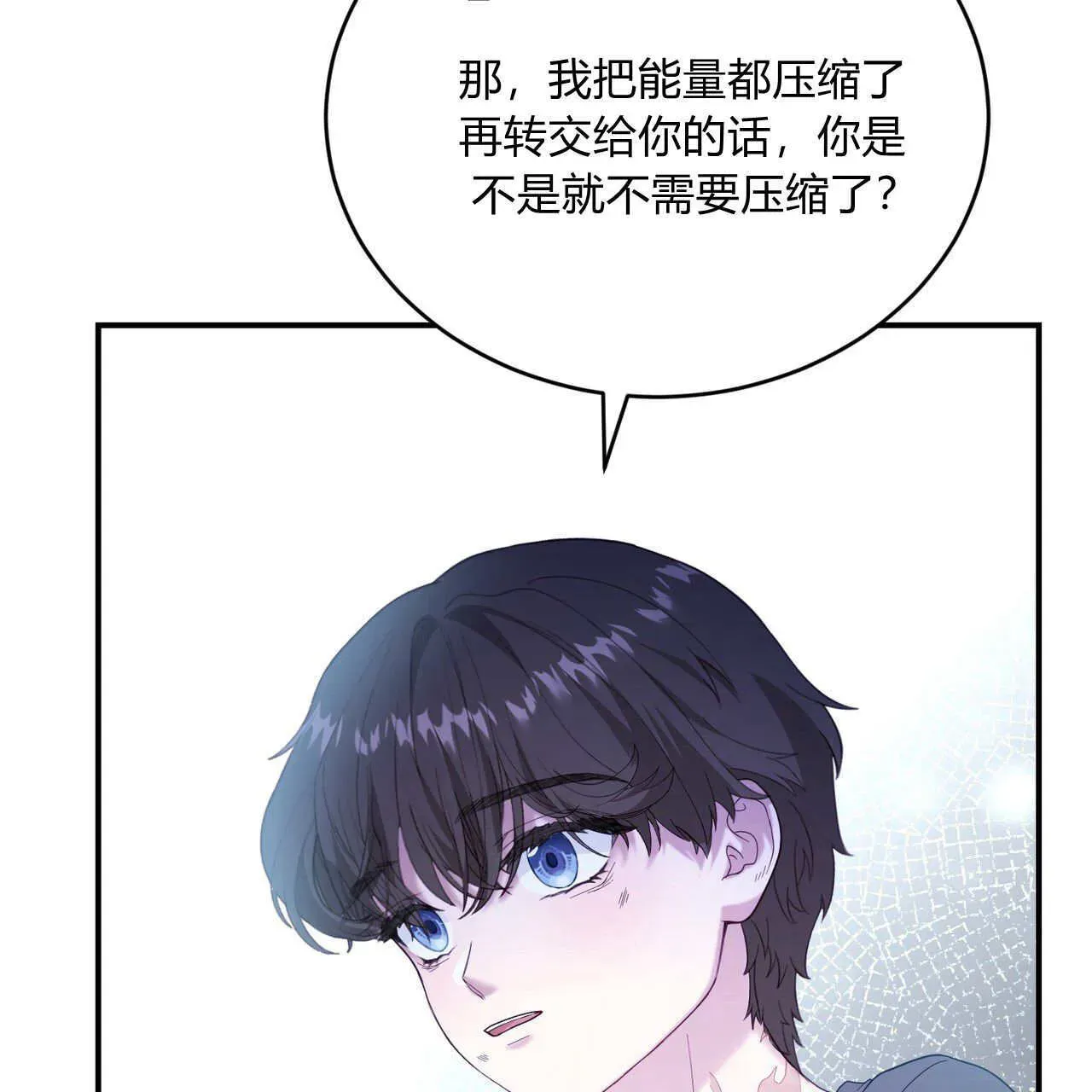 精灵小姐，请和我签订契约吧 第35话 第149页