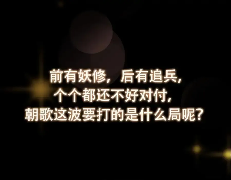 掌门低调点 288 好心不一定有好事 第150页