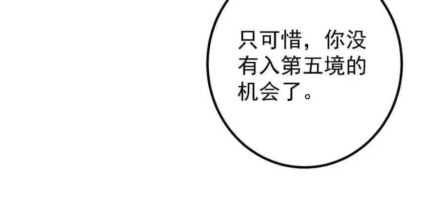 掌门低调点 291 六境大佬真正的剑域 第150页