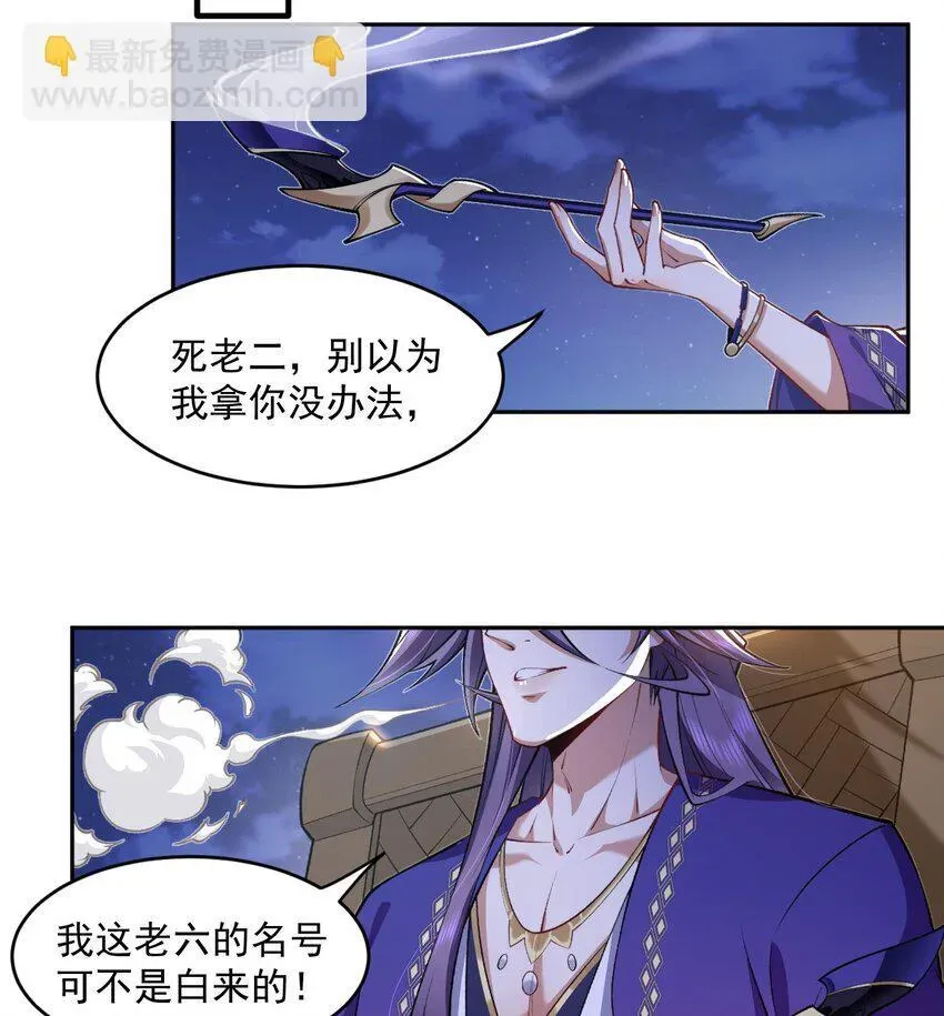 二师兄是个凡人却很强 05 我师灵灵就是起风谷的希望！ 第15页