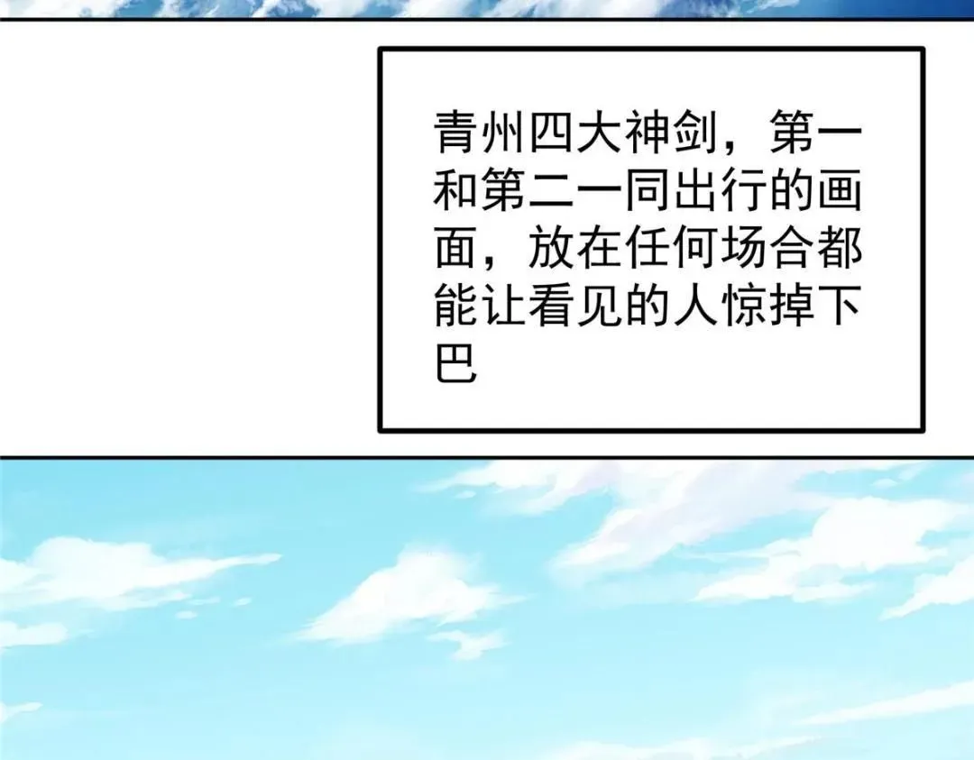 掌门低调点 246 我期待顶峰相见！ 第15页