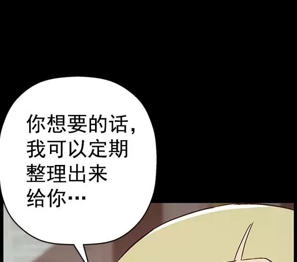 英雄联萌 第109话 第15页