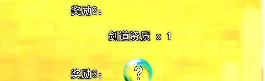 掌门低调点 273 当即就要赋诗一首 第15页