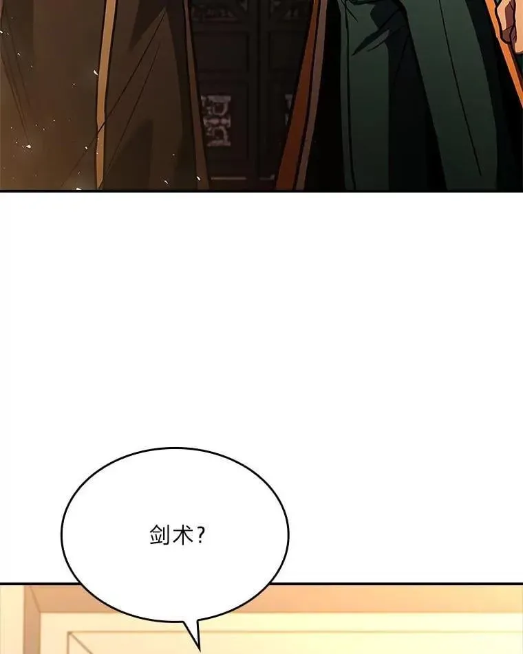 有才能的魔法师 70.喜添新“师父” 第15页