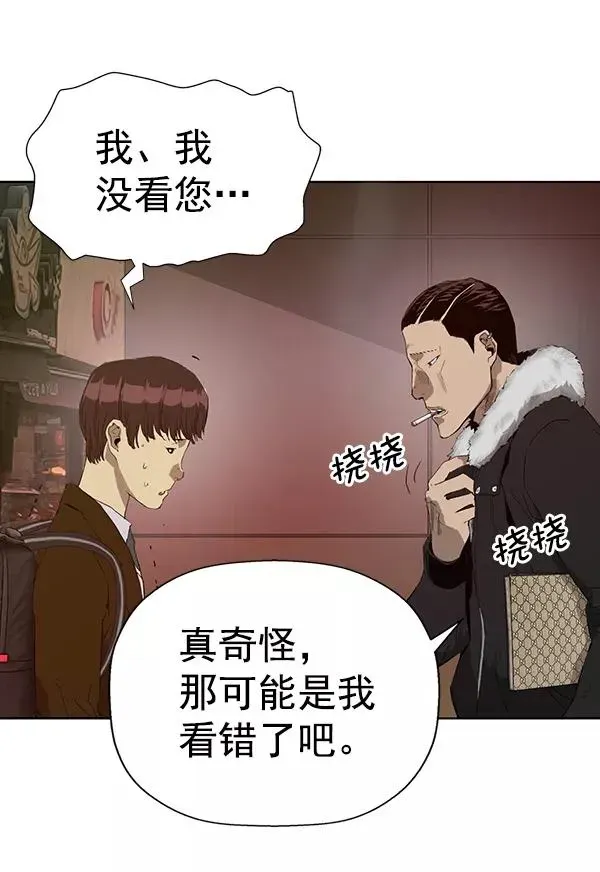 英雄联萌 第188话 第15页