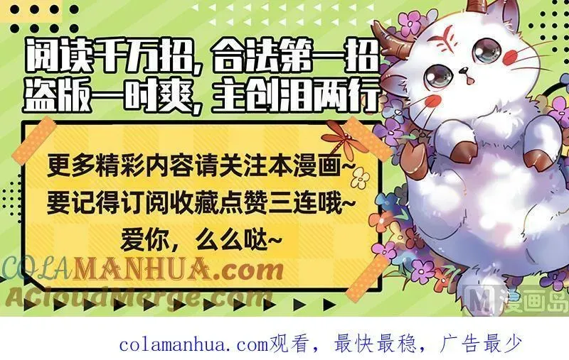 驭灵师 029-48 29大明王篇： 示爱 第15页