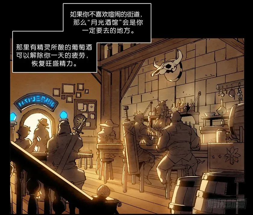 勇士的意志 魔法之国：贝尔玛尔 第15页