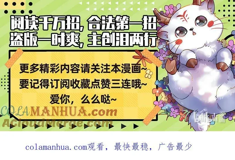 驭灵师 029-64 29大明王篇： 神炁荡魔炮 第15页