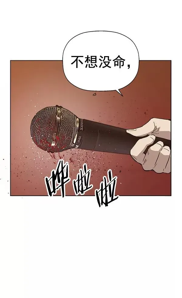 英雄联萌 第193话 第15页