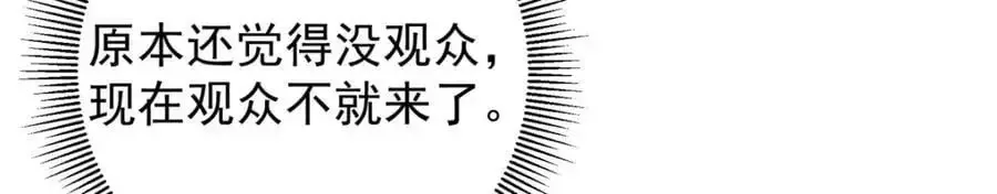 掌门低调点 265 挑就要挑最猛的！ 第15页