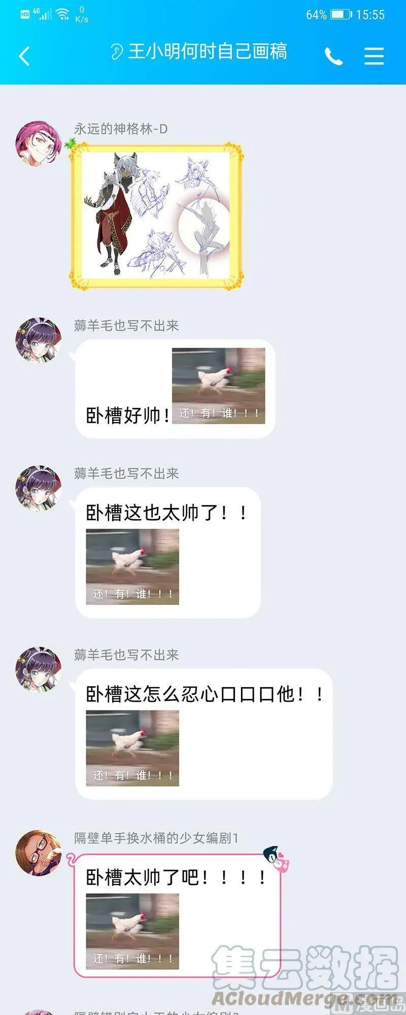 驭灵师 026-05 26狼主篇：军臣 第15页