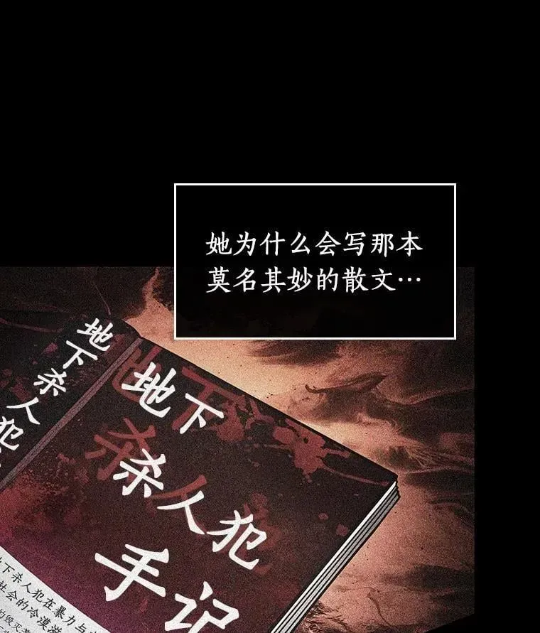 全知读者视角 209.不能吃的东西-6 第15页